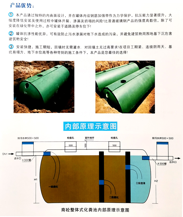 玉林玻璃钢化粪池