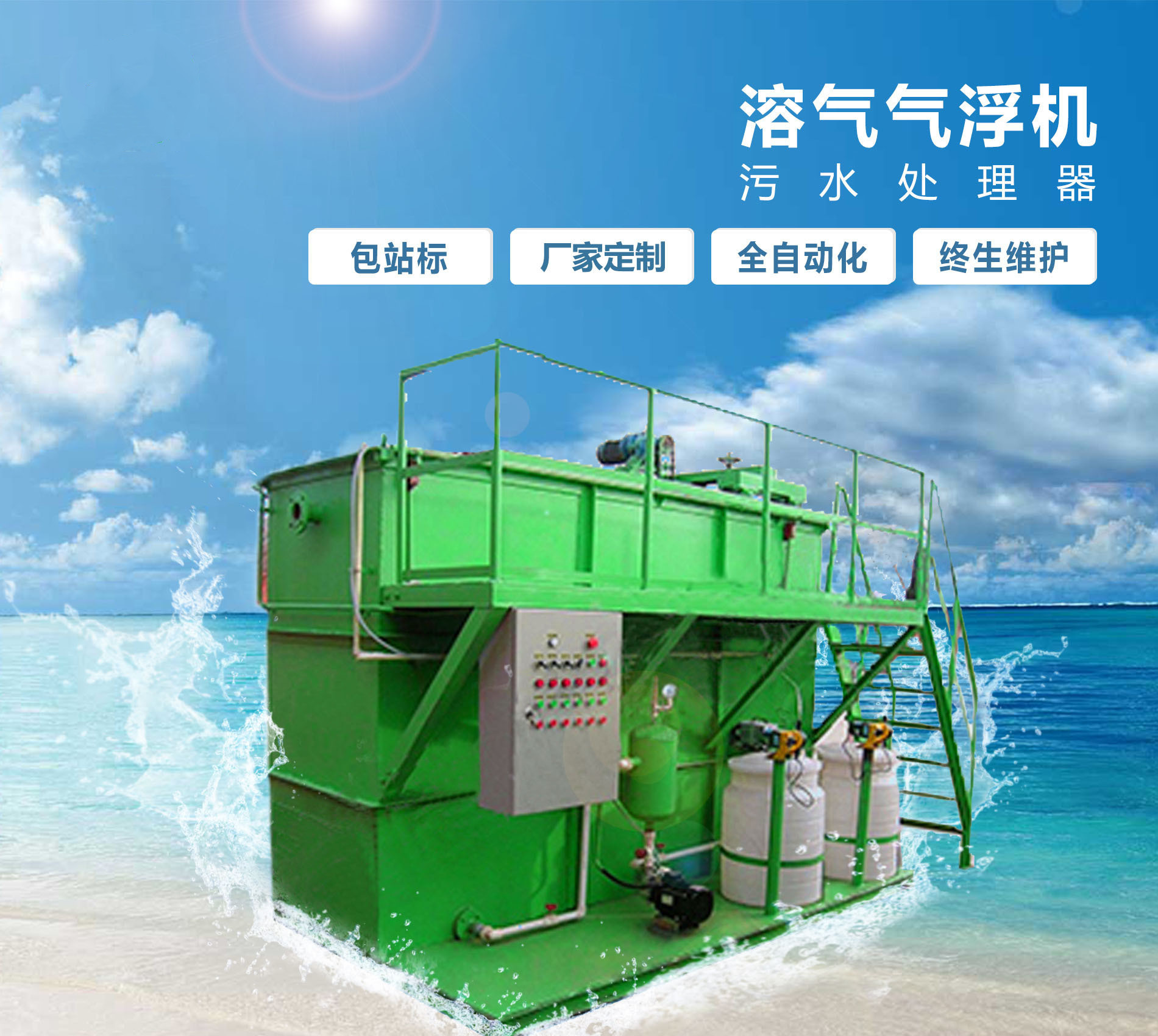 玉林溶气气浮机
