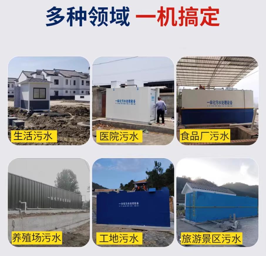 玉林甘肃兰州地埋式污水处理设备厂家｜一体化埋地污水治理设备｜乡镇乡村厂区小区通用解决方案